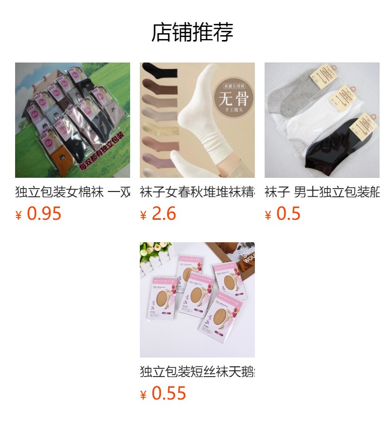 预览状态下无法点击,发布后,可点击跳转到对应的商品页面