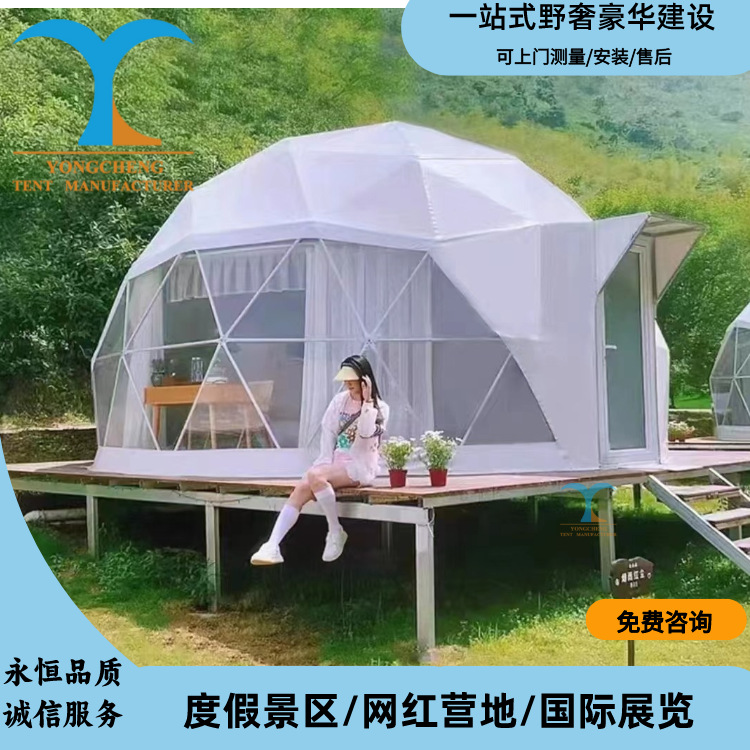 景区旅游度假酒店圆顶民宿帐篷户外可移动球形蒙古包式星空帐篷