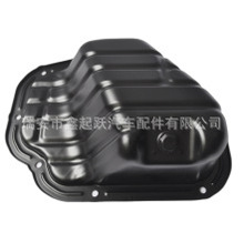 汽车配件： 11110BX010 11110BX01A 油底壳 适用日产 尼桑