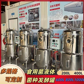 食品杀菌设备;真空干燥机;发酵提取设备