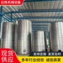 定做压力氨水不锈钢储罐