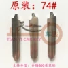 Original No. 74