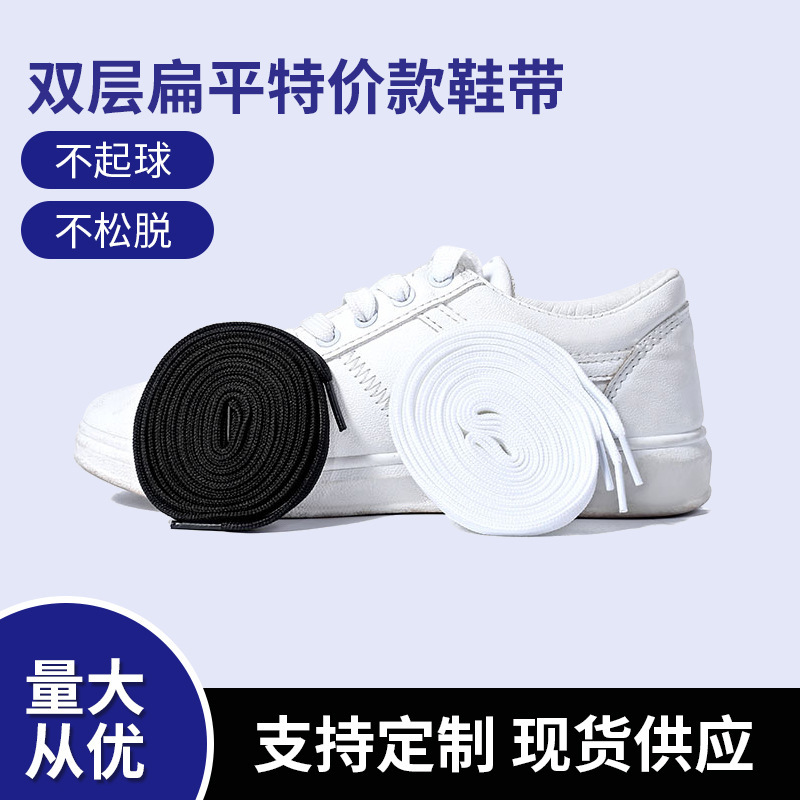 Factory spot double flat black and white shoelaces polyester rope high-top low-top sports shoelaces flat hollow webbing