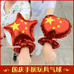10.1国庆节五星红旗十一场景装饰戴手上手腕气球幼儿园助威小礼品