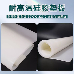Factory wholesale translucent silicone rubber sheet high temperature resistant silicone film wear-resistant buffer tear-resistant cushion coil