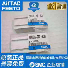 SMC原装正品气缸CDUK16-20D-XC34实拍图片 特价销售 假一罚十
