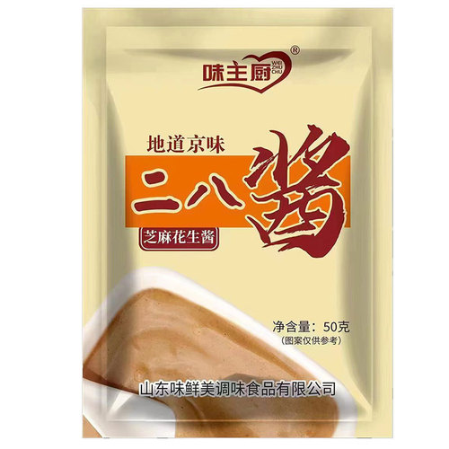 Bulk Sesame Peanut Butter Hot Pot Noodles Dressing, Old Beijing Er Ba Sauce Cold Dishes Bagged Er Ba Sauce