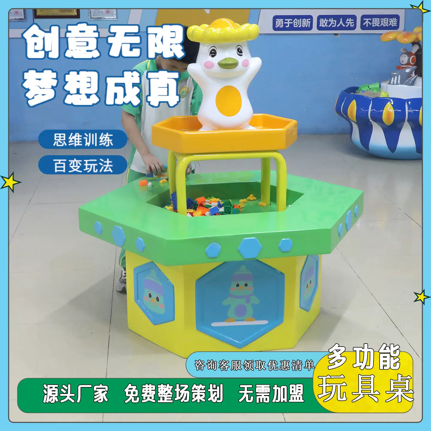 儿童乐园玩具桌子多功能diy手工积木儿童玩具桌子益智玩具体验桌