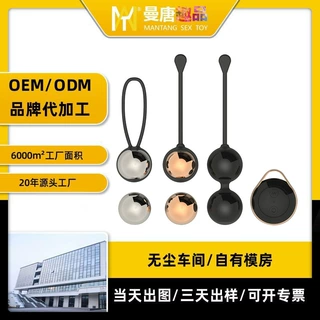 女性成人阴道哑铃凯格尔晃动球产后康复私处阴道球情趣用品