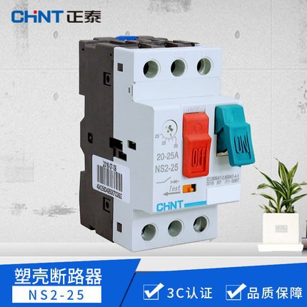 正泰电动机起动器塑壳断路器马达空气开关空开过载保护 NS2-25