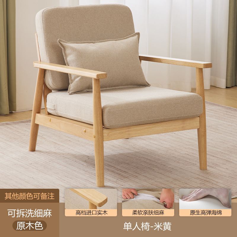 胡桃木细麻客厅单人沙发椅北欧简约家具沙发茶几组合现货家居舒适|undefined