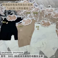 Специальная невидимая основа для кожи без следов, длинная талия, леггинсы 7A антибактериальные брюки для живота и бедер