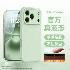 适用IPHONE17PROMAX手机壳一体ai按键全包壳苹果16液态硅胶保护套