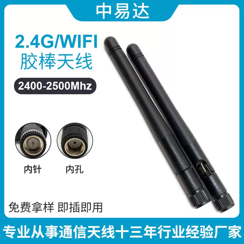 2DB小折叠wifi天线2.4g胶棒天线蓝牙路由器无线网卡天线高增益