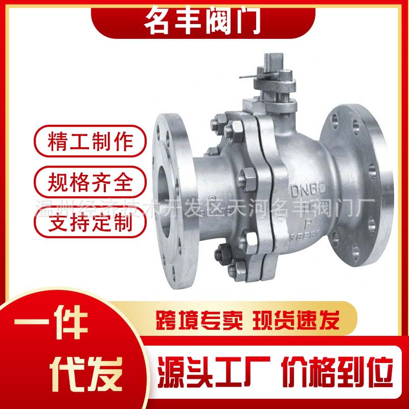 【源头工厂】304不锈钢法兰球阀Q41F-16P国标化工部法兰球阀阀门
