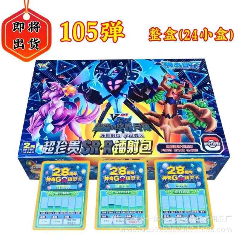 Pokémon Cards 28Th Anniversary Evolution Crystal Laser Edition 105 Cards Full Box Pokémon Cards 28Th Anniversary Evolution Crystal Laser Edition 105 Cards Full Box