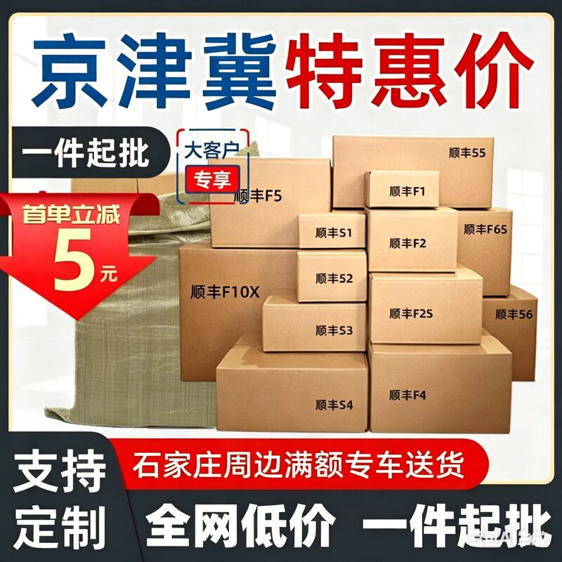 Shunfeng size carton express box cardboard box flat packaging box half high square e-commerce packing box custom wholesale