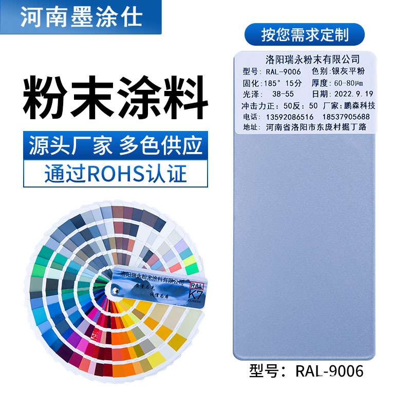 静电粉末喷涂ral9006银灰色喷塑粉哑高光塑粉厂家热固性粉末涂料