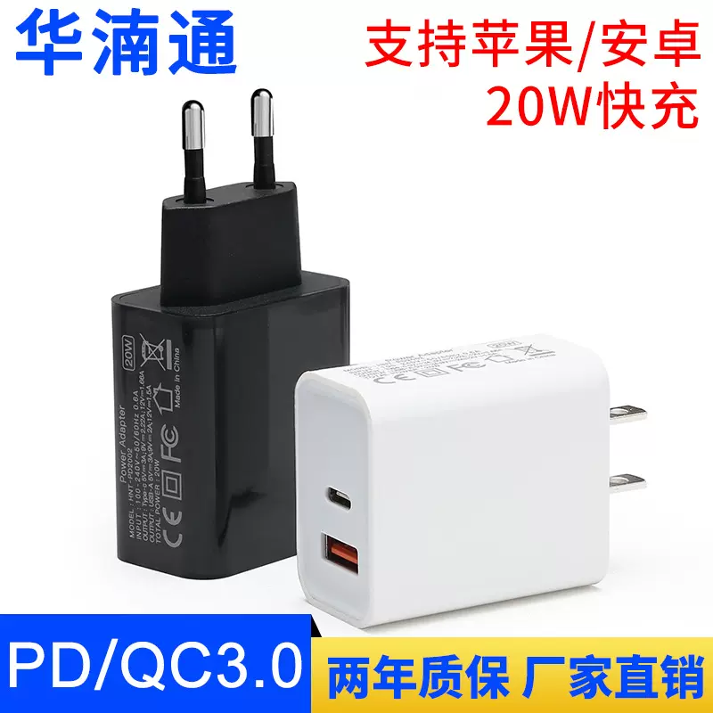 PD20W无线快充头适用苹果三星华为小米手机充电头QC3.0双口快充