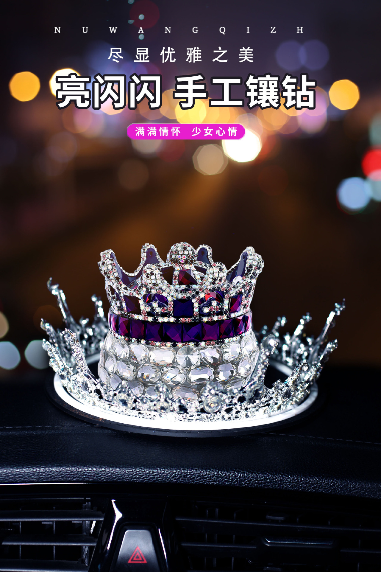 Diamond-encrusted Crown Car Perfume Seat Car Ornaments Goddess Car Interior Decoration Car Aromatherapy Fresh and Lasting