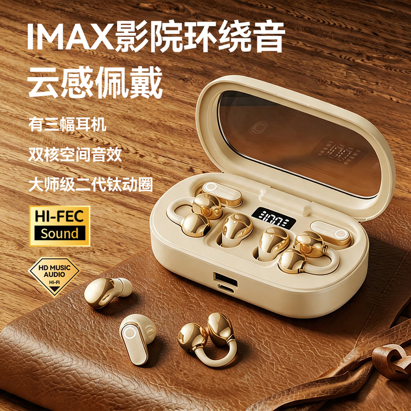 2026 New Model Three-in-One Bluetooth Headphones, Wireless Ear Clip In-Ear Sleep Noise Reduction, Long Battery Life, One Case with Three Pairs 2026 New Model Three-in-One Bluetooth Headphones, Wireless Ear Clip In-Ear Sleep Noise Reduction, Long Battery Life, One Case with Three Pairs