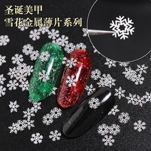 网红美甲饰品雪花圣诞系列软k金贴片金色白色混装金属电脑片批发