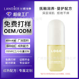 定制OEM儿童抚触润肤油宝宝专用抚触油保湿儿童护肤按摩油代加工