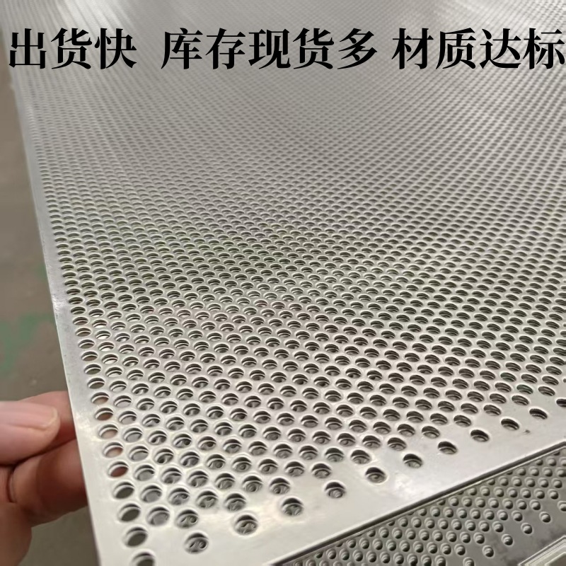 304圆孔方孔机器防护不锈钢冲孔网筛板金属装饰网冲孔网