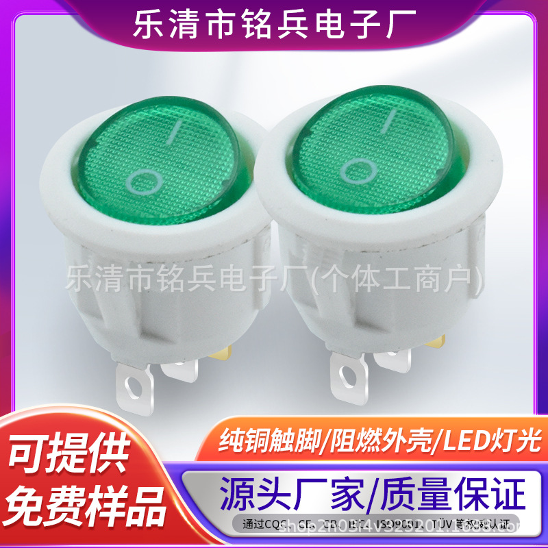 CB认证 医疗开关KCD1圆形船型开关3脚2档 20mm白底绿色翘板 LED灯