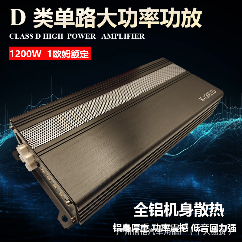 Factory Direct Car Audio K-1200 Modified 12V High PoWer Class D Single Channel 1200W Digital Car