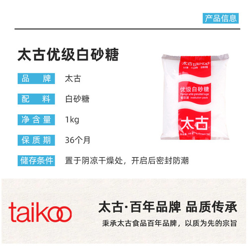 Premium White Sugar 1kg, Fine Sugar, Cake, Biscuit, Cookie, Egg Tart, Bread, Baking Ingredients