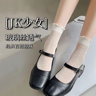 Lace Socks for Women, Summer Thin Trendy Polka Dot Ice Silk Breathable Hollow Mesh White Mid-Calf Socks