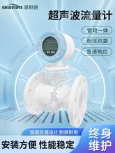 管道式超声波流量计外夹插入式多声道热量表电磁流量计