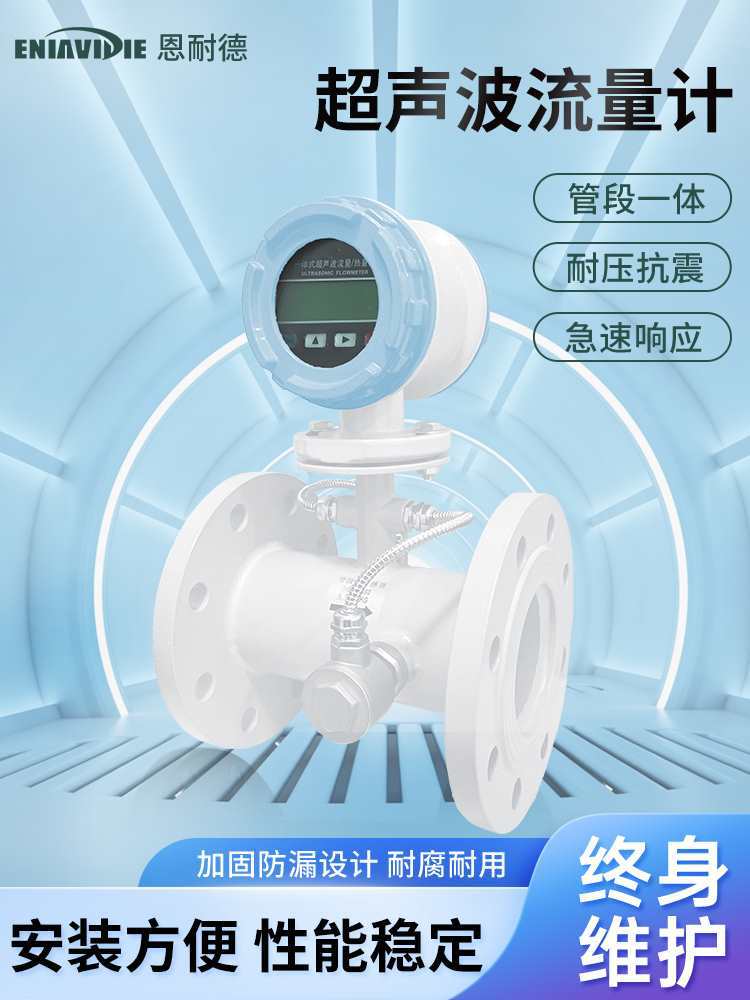 管道式超声波流量计外夹插入式多声道热量表电磁流量计