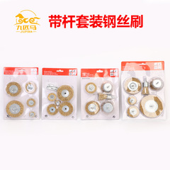 Cross-cutting set drill wire wheel with rod sanding rust removal electric drill electric drill copper wire stainless steel wire wire brush