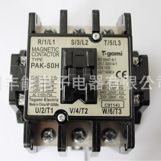 正品日本户上TOGAMI交流接触器PAK-50H 220V/380V 现货批发一站式