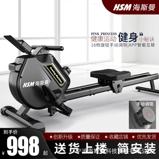 Heisman Source Factory Rowing Machine Home Fitness Multi-Functional Magnetically Controlled Silent Smart Back Trainer