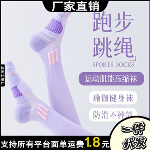 Sports Functional Calf Socks for Women in Summer, Special Fitness Running Skipping Rope Compression Elastic Slimming Pressure Socks Long Tube