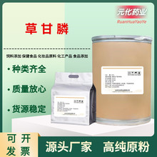 厂家现货 草甘膦原粉 1kg/袋 含量95% 草甘膦铵盐cas:1071-83-6