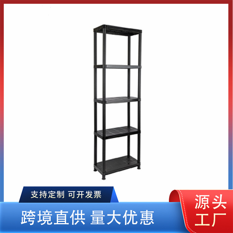 多层五层塑料架子28X15货架BLACK仓库服装仓储工厂货架快递置物架