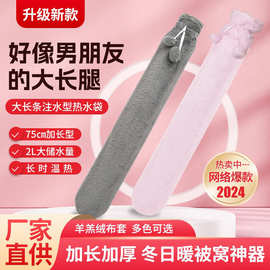 热水袋加长款特大号仿兔毛注水暖水袋暖脚被窝冬天暖床神器热水袋