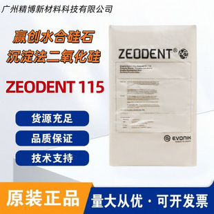 �A��ZEODENT115 ��̿�ڶ�������  ��͸���е�Ħ�� ������ˮ�Ϲ�ʯ