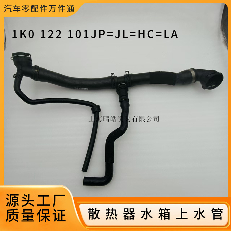 1K0122101La 101Jp 101Jl Is Suitable for Volkswagen Golf Passat Engine Cooling Water Pipe
