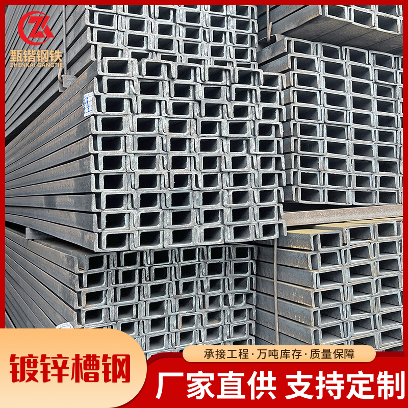 佛山厂家批发U型槽钢现货建筑设备构架304不锈钢现货Q235镀锌槽钢