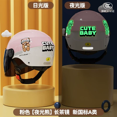 Vehicle Helmet Student Summer Sun | Motosiklet kaskı (dəbilqə) - luminous-edition-pink-tea-mirror-new-gb-class-a