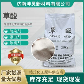 酰胺;草酸;二元醇