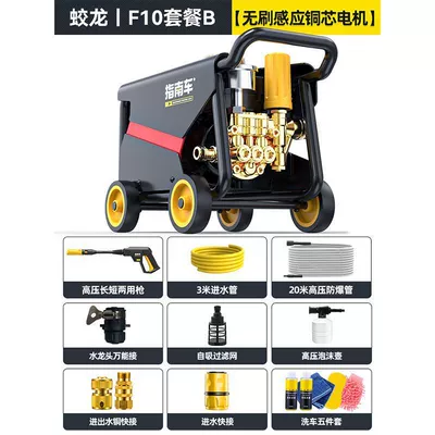 Vehicle Floor Cleaning, Car washing machine - f10-package-b-23m