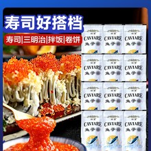 姑香鱼子酱 鱼籽酱寿司材料食材即食日本紫菜片包饭配菜配料