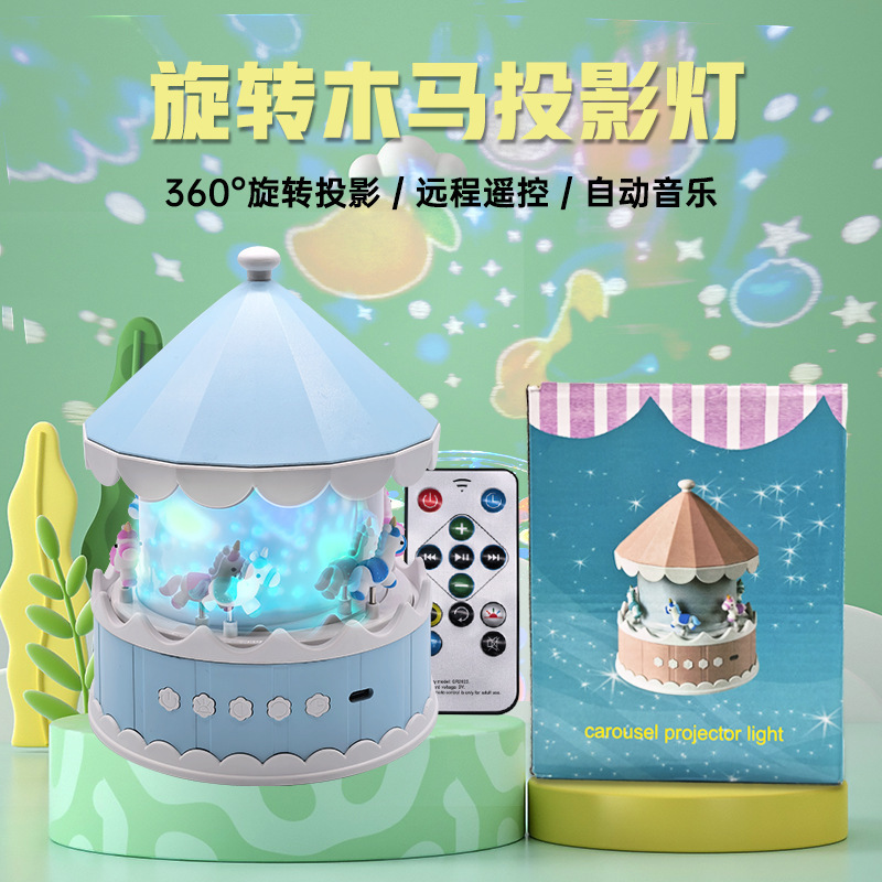 Star lamp projector children's toy gift carousel girl starry sky bedroom top dream eight tones
