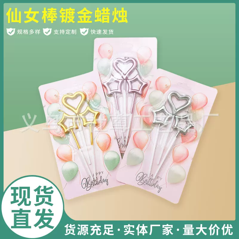 新批发生日蛋糕蜡烛镀金星星爱心形蜡烛创意浪漫派对烘焙用品蜡烛